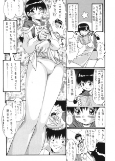 (Puniket 3) [BUTTER COOKIE, BUTTER RICE (Various)] Dokkoisyo!! (Gakkou no Kaidan) - page 21