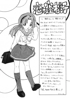 (Puniket 3) [BUTTER COOKIE, BUTTER RICE (Various)] Dokkoisyo!! (Gakkou no Kaidan) - page 16