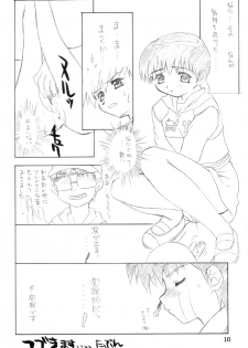 (Puniket 3) [BUTTER COOKIE, BUTTER RICE (Various)] Dokkoisyo!! (Gakkou no Kaidan) - page 9