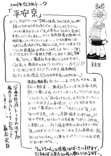 (Puniket 3) [BUTTER COOKIE, BUTTER RICE (Various)] Dokkoisyo!! (Gakkou no Kaidan) - page 17