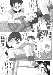 (Puniket 3) [BUTTER COOKIE, BUTTER RICE (Various)] Dokkoisyo!! (Gakkou no Kaidan) - page 13