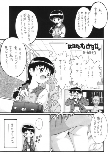 (Puniket 3) [BUTTER COOKIE, BUTTER RICE (Various)] Dokkoisyo!! (Gakkou no Kaidan) - page 18