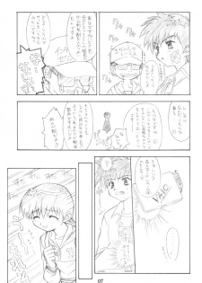(Puniket 3) [BUTTER COOKIE, BUTTER RICE (Various)] Dokkoisyo!! (Gakkou no Kaidan) - page 6