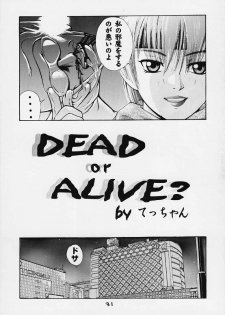 [Koutarou With T (Koutarou)] Girl Power Vol 4 (Dead or Alive, Giant Robo) - page 27
