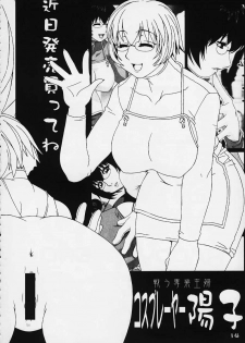 [Koutarou With T (Koutarou)] Girl Power Vol 4 (Dead or Alive, Giant Robo) - page 12
