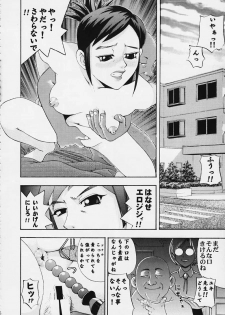 [Koutarou With T (Koutarou)] Girl Power Vol 4 (Dead or Alive, Giant Robo) - page 16