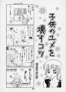 [Koutarou With T (Koutarou)] Girl Power Vol 4 (Dead or Alive, Giant Robo) - page 22