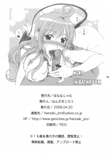 (SC39) [BANANAJAM (Hanzaki Jirou)] DON'T KISS MY TAIL! (To Love-Ru) - page 19