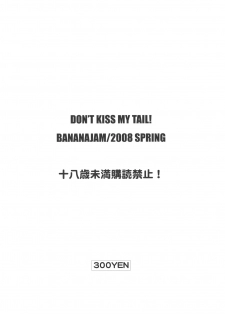 (SC39) [BANANAJAM (Hanzaki Jirou)] DON'T KISS MY TAIL! (To Love-Ru) - page 20