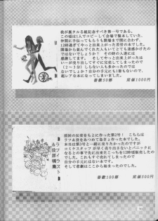 (C52) [Ura Tariru Kumi (Egawa Tatsuya)] Ura Tariru Kumi Taisoushuuhen (Golden Boy) - page 9