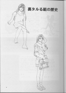 (C52) [Ura Tariru Kumi (Egawa Tatsuya)] Ura Tariru Kumi Taisoushuuhen (Golden Boy) - page 8