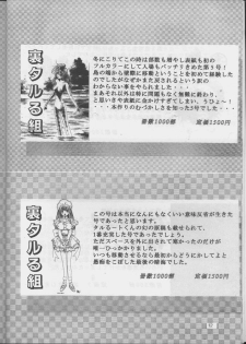 (C52) [Ura Tariru Kumi (Egawa Tatsuya)] Ura Tariru Kumi Taisoushuuhen (Golden Boy) - page 11