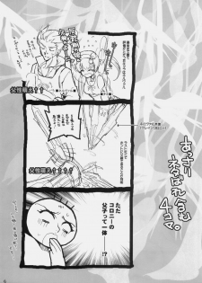 (C76)[Hanzai Tengoku (Hasei Agana)] Strelitzia (Sora wo Kakeru Shoujo) - page 5