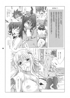 (C75) [BANANAJAM (Hanzaki Jirou)] DON'T KISS MY TAIL!! (To LOVE-ru) - page 3