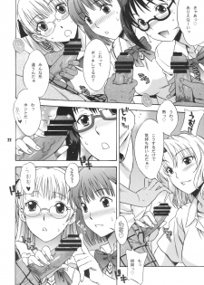 (C75) [BANANAJAM (Hanzaki Jirou)] DON'T KISS MY TAIL!! (To LOVE-ru) - page 21