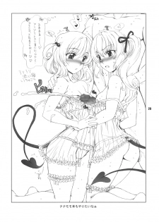 (C75) [BANANAJAM (Hanzaki Jirou)] DON'T KISS MY TAIL!! (To LOVE-ru) - page 28