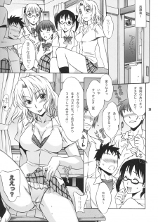 (C75) [BANANAJAM (Hanzaki Jirou)] DON'T KISS MY TAIL!! (To LOVE-ru) - page 20