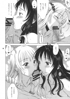 (C75) [BANANAJAM (Hanzaki Jirou)] DON'T KISS MY TAIL!! (To LOVE-ru) - page 13