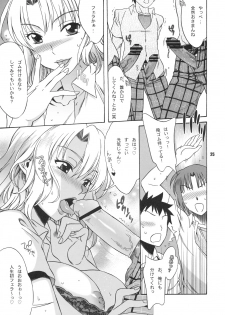 (C75) [BANANAJAM (Hanzaki Jirou)] DON'T KISS MY TAIL!! (To LOVE-ru) - page 24