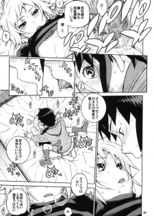 (C75) [DECOPPACHI (Hidiri Rei)] Nagato Yuki no Inbou (Suzumiya Haruhi no Yuuutsu) - page 18
