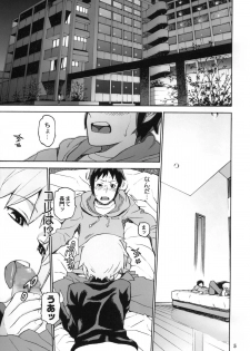 (C75) [DECOPPACHI (Hidiri Rei)] Nagato Yuki no Inbou (Suzumiya Haruhi no Yuuutsu) - page 4