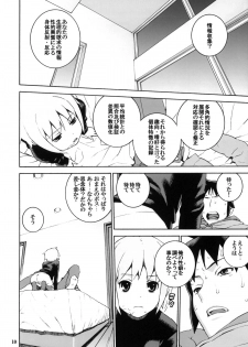 (C75) [DECOPPACHI (Hidiri Rei)] Nagato Yuki no Inbou (Suzumiya Haruhi no Yuuutsu) - page 9