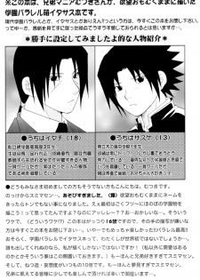 Naruto - School Siblings - page 3