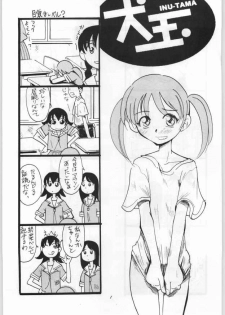 [AA! AIKAWADOJO] inu dama INU-TAMA (Azumanga Daioh) - page 2