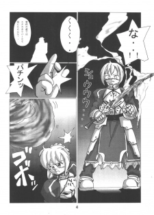 (Sougetsusai 9) [RUBY FRUIT (Kotozuki Z)] Fate Nightmare For Saber (Fate/stay night) - page 4