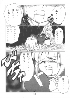 (Sougetsusai 9) [RUBY FRUIT (Kotozuki Z)] Fate Nightmare For Saber (Fate/stay night) - page 13