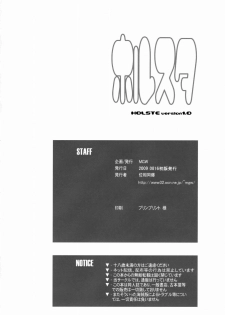 (C76) [MGW (Isou Doubaku)] Holste version 1.0 (Saki) - page 25