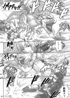 (C76)[Bakuretsu Fusen （Denkichi)] Mon Mon Han (Monster Hunter) - page 5