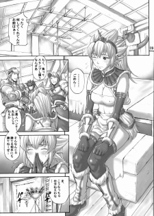 (C76)[Bakuretsu Fusen （Denkichi)] Mon Mon Han (Monster Hunter) - page 8