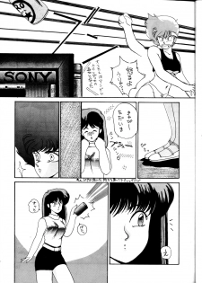 [Ochappa] Ocha no Ko Saisai 3 (Dirty Pair) - page 15