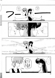 [Ochappa] Ocha no Ko Saisai 3 (Dirty Pair) - page 18