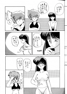 [Ochappa] Ocha no Ko Saisai 3 (Dirty Pair) - page 19