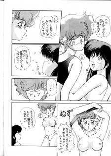 [Ochappa] Ocha no Ko Saisai 3 (Dirty Pair) - page 20