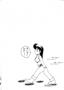 [Ochappa] Ocha no Ko Saisai 3 (Dirty Pair) - page 2