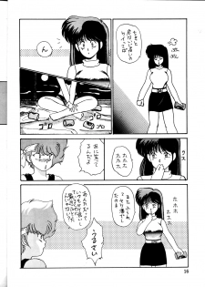 [Ochappa] Ocha no Ko Saisai 3 (Dirty Pair) - page 16