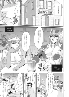 (C76) [ZVIZVA (Forester)] Tricolor Party (Dragon Quest III) - page 4