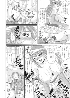 (C76) [ZVIZVA (Forester)] Tricolor Party (Dragon Quest III) - page 19