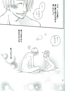 [ONE-TWO-DON!] Koimikan Airemon (One Piece) - page 28