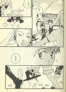 [ONE-TWO-DON!] Loveribbon (One Piece) - page 5