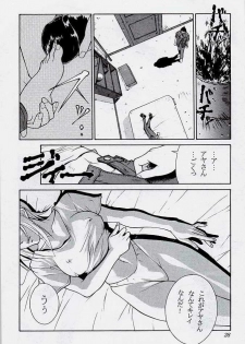 (C54) [Aruto-ya (Suzuna Aruto)] Tadaimaa 7 (King of Fighters) - page 28