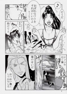 (C54) [Aruto-ya (Suzuna Aruto)] Tadaimaa 7 (King of Fighters) - page 4