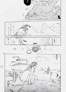 (C54) [Aruto-ya (Suzuna Aruto)] Tadaimaa 7 (King of Fighters) - page 25