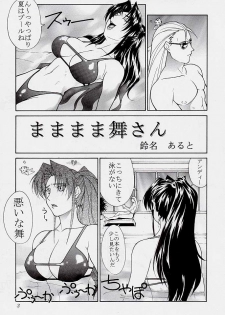 (C54) [Aruto-ya (Suzuna Aruto)] Tadaimaa 7 (King of Fighters) - page 3