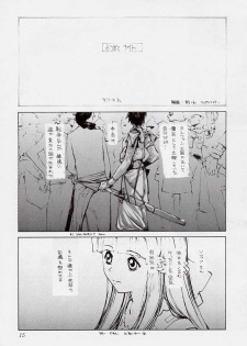 (C54) [Aruto-ya (Suzuna Aruto)] Tadaimaa 7 (King of Fighters) - page 15