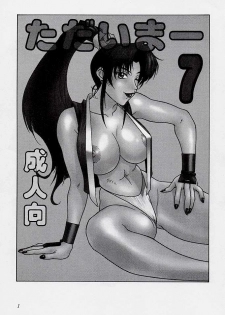 (C54) [Aruto-ya (Suzuna Aruto)] Tadaimaa 7 (King of Fighters) - page 2