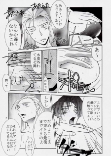 (C54) [Aruto-ya (Suzuna Aruto)] Tadaimaa 7 (King of Fighters) - page 7